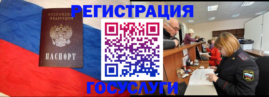прописка 2025 в Арамили